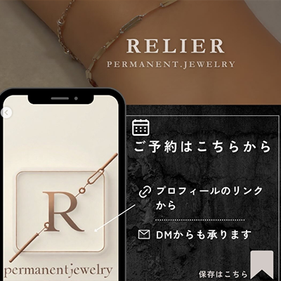パーマネントジュエリー RELIER instagram